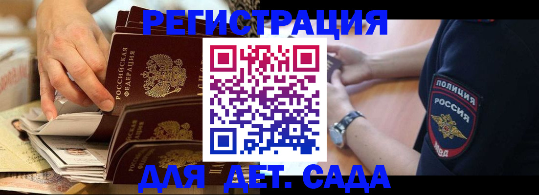 прописка для кредита в Калининградской области